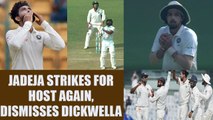 India vs SL 2nd test 1st day : Jadeja strikes again, Dickwella dismissed for 24 runs | Oneindia News