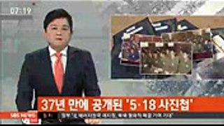 '5·18 사진첩' 37년 만에 공개  SBS