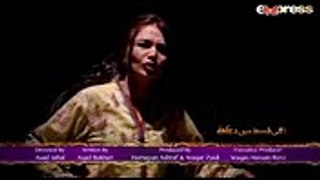 Drama  Agar Tum Saath Ho - Episode 41 Part 1 Promo  Express Entertainment Dramas  Humayun Ashraf
