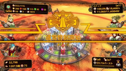 ＃32 絶対迎撃ウォーズ ミッション20～21　アルタニアンの能力