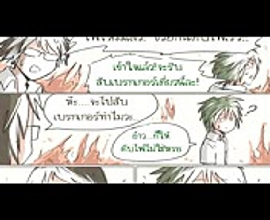 มุกนี้อร่อยดีว่ะ (พากย์ไทย) EP.35  ToNy_GospeL
