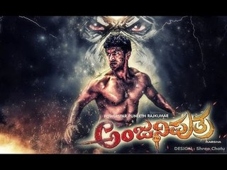 ಅಂಜನೀಪುತ್ರ ಆಡಿಯೋ ಕ್ವಿಕ್ ರೌಂಡ್ ಅಪ್: ಮಂಡ್ಯ, ಹುಬ್ಬಳ್ಳಿ ಫ್ಯಾನ್ಸ್ ಗಿದೆ ಸರ್ಪೈಸ್ | Filmibeat Kannada