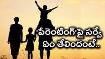 Fathers Cannot Do One Thing Alone, Survey : 'పేరెంటింగ్'పై సర్వే | Oneindia Telugu