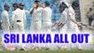 India vs SL 2nd test 1st day: Visitors bundled out for 205 runs, Ashwin, Jadeja shine |Oneindia News