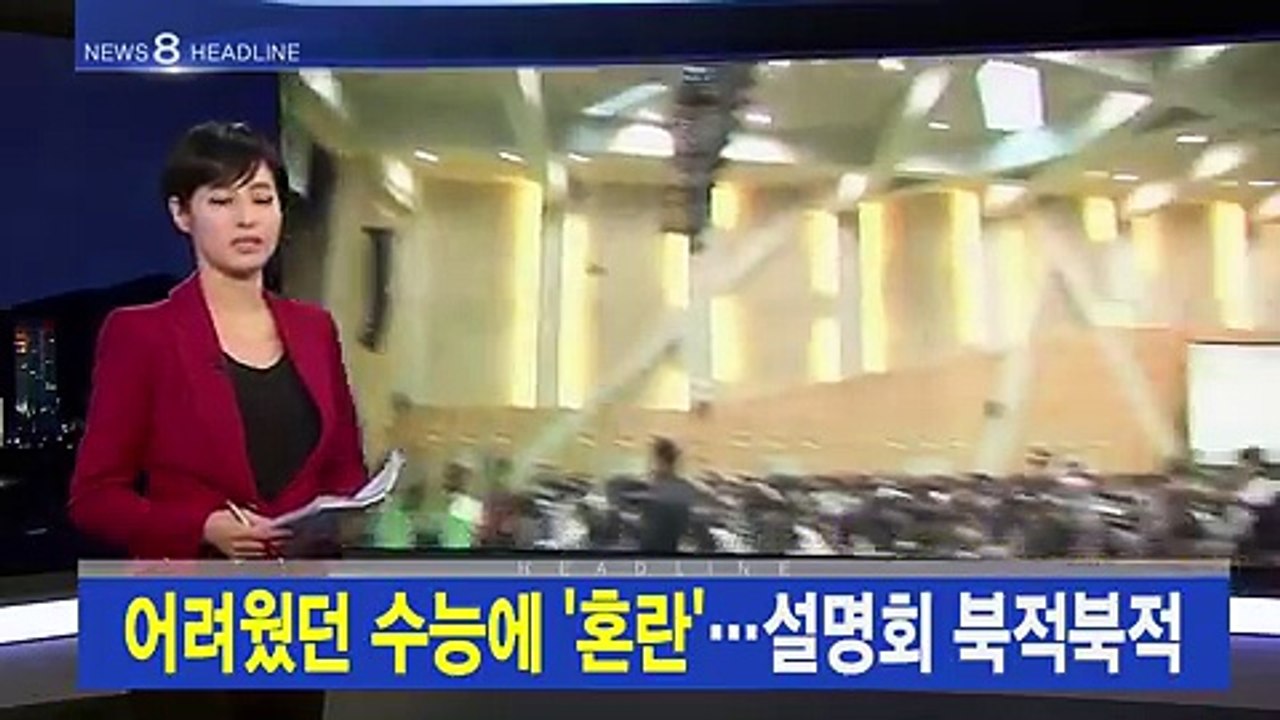 MBN 뉴스 8.171124