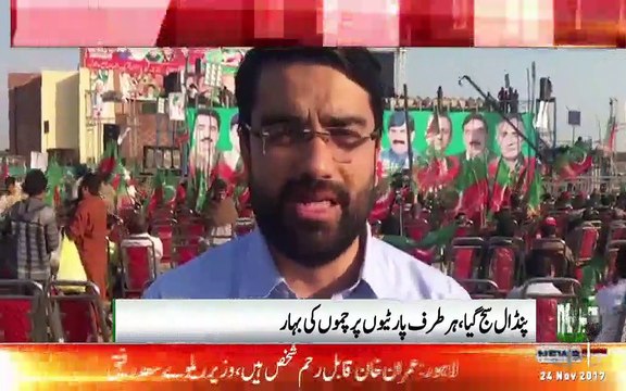 Pakistan Tehreek e Insaf Hafizabad Jalsa Preparations