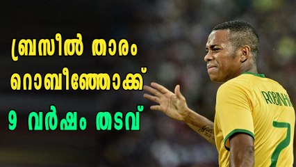 ബ്രസീല്‍ താരം റൊബീഞ്ഞോക്ക് 9 വര്‍ഷം തടവ്