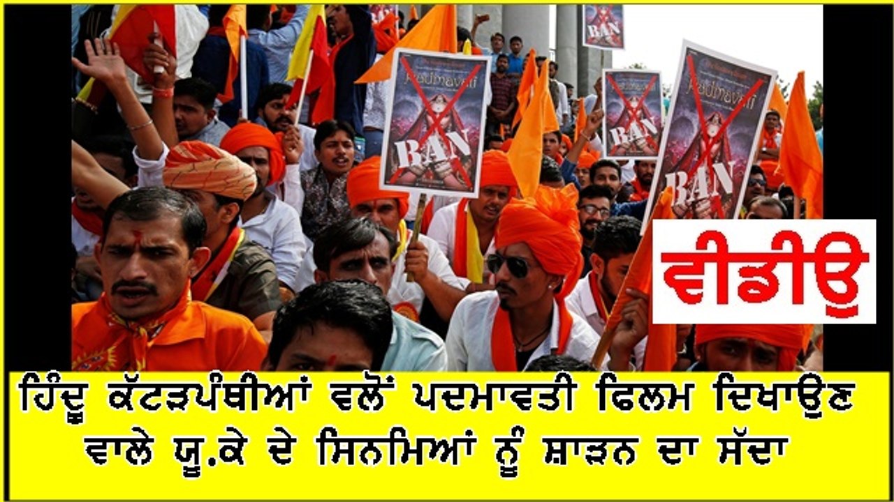UK padmavati