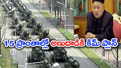 Kim Jong-un's hit list Here : అమెరికా, దక్షిణ కొరియా, జపాన్‌, గ్వామ్‌ ద్వీపాలే లక్ష్యం