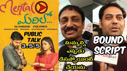 మెంటల్ మదిలో మూవీ పబ్లిక్ టాక్