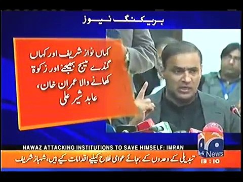 Kahan Nawaz Sharif Aur Kahan Nasha Karnay Wala Imran Khan...Abid Sher Ali Comparing Nawaz Sharif And Imran Khan