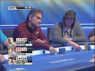 Европейский Покерный Тур 9. PCA. Главное событие. Эпизод 5/9