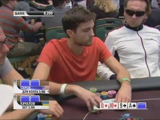 Европейский Покерный Тур 9. PCA. Главное событие. Эпизод 2/9