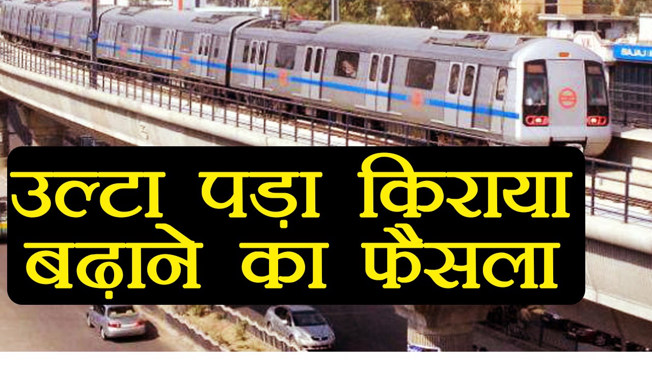 Delhi Metro: DMRC lost 3 lakh passengers per da...