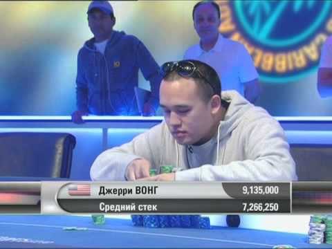Европейский Покерный Тур 9. PCA. Главное событие. Эпизод 9/9