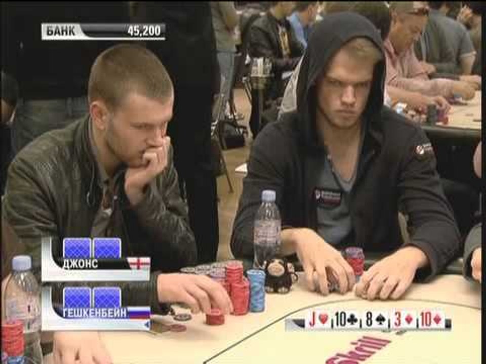 Европейский Покерный Тур 8. Берлин. Главное событие. Эпизод 5/10