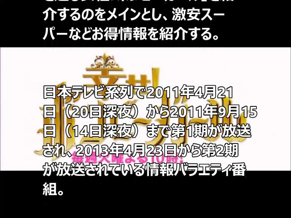 幸せ!ボンビーガール　火曜日