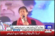 Ata ul Haq Qasmi Nawaz Sharif ke jootay polish kerne wala nokar hai - Imran Khan