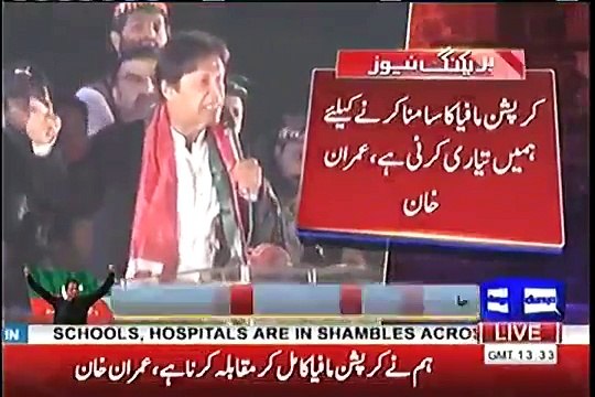 Jang aur Geo group hukumat se paisay le ker Nawaz Sharif ki chori bachane main laga huwa hai - Imran Khan grills Mir Shakil-ur-Rahman