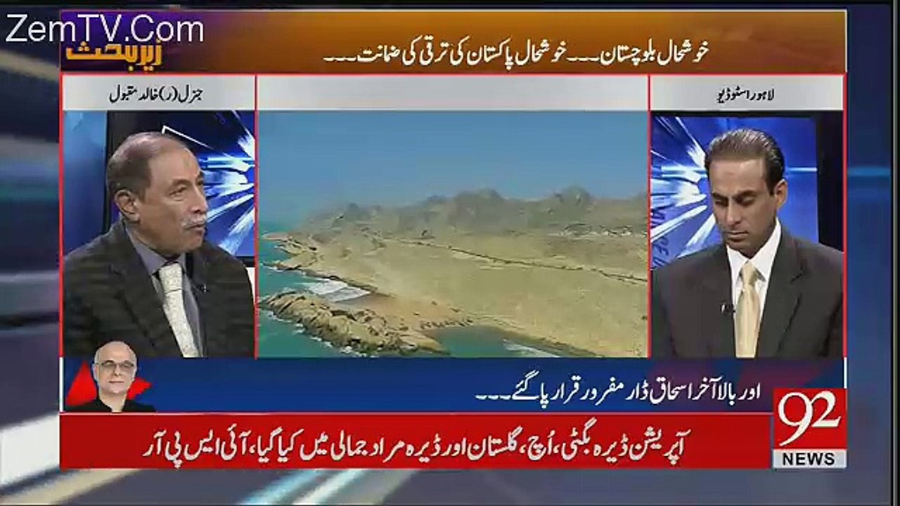 Zer-e-Behas- 24th November 2017