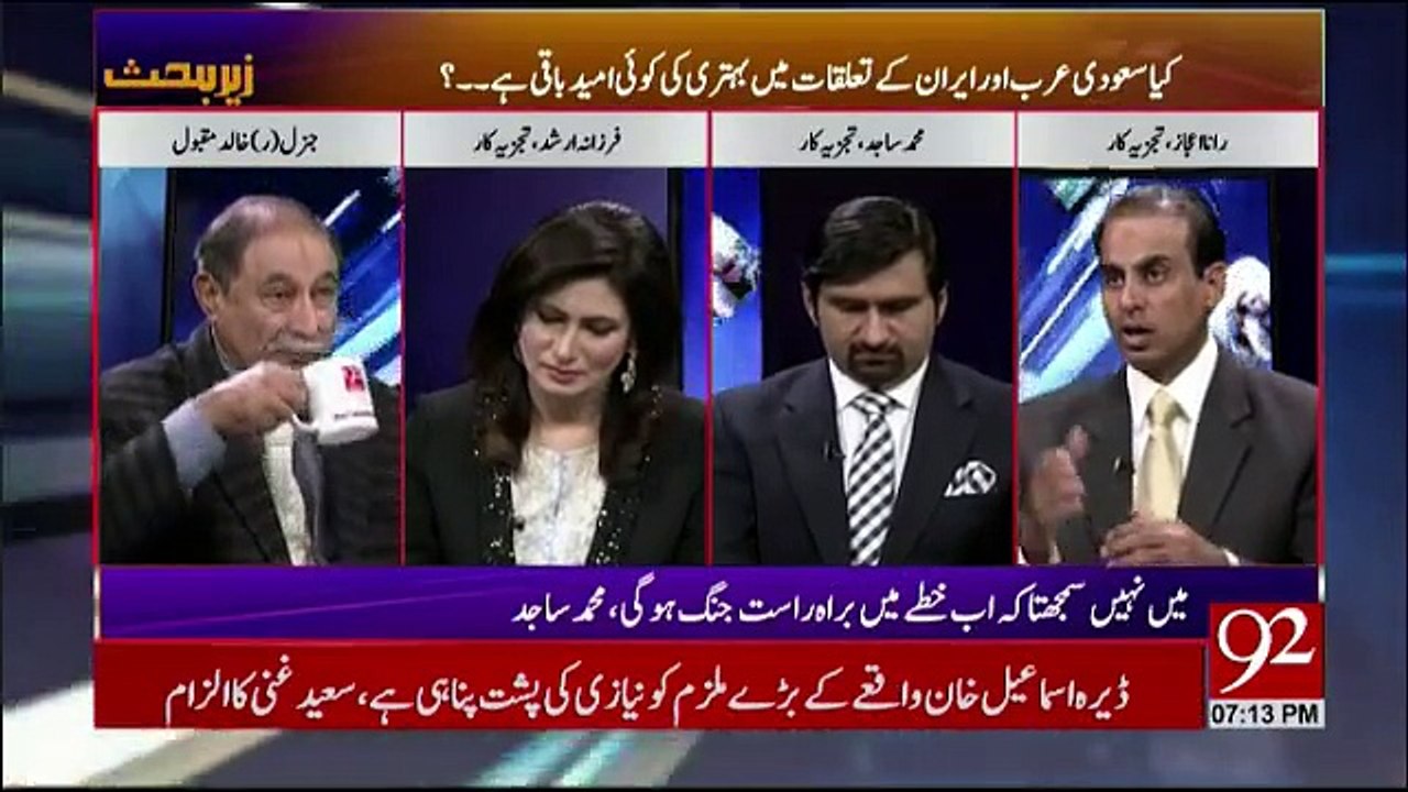 Zer-e-Behas - 24th November 2017