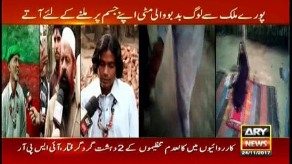 Sar-e-Aam 24th November 2017