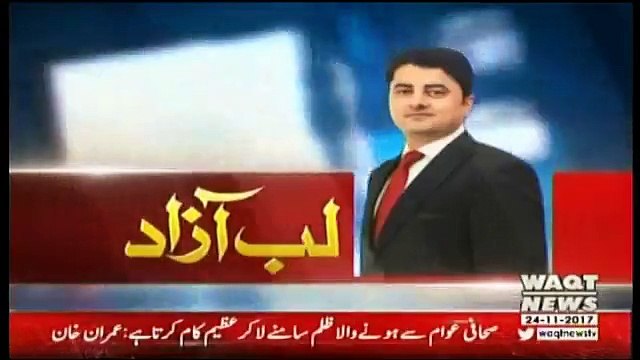 Labb Azaad On Waqt News – 24th November 2017