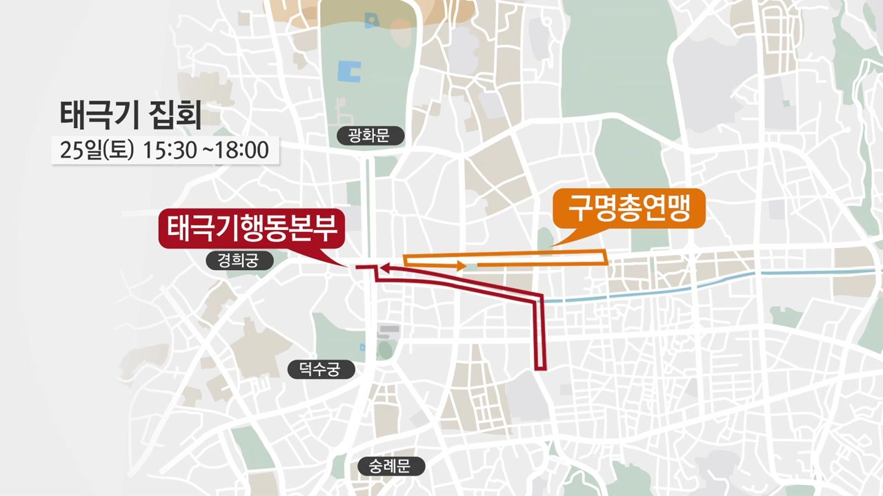 주말 대학 논술시험·도심 집회...교통 혼잡 예상 / YTN