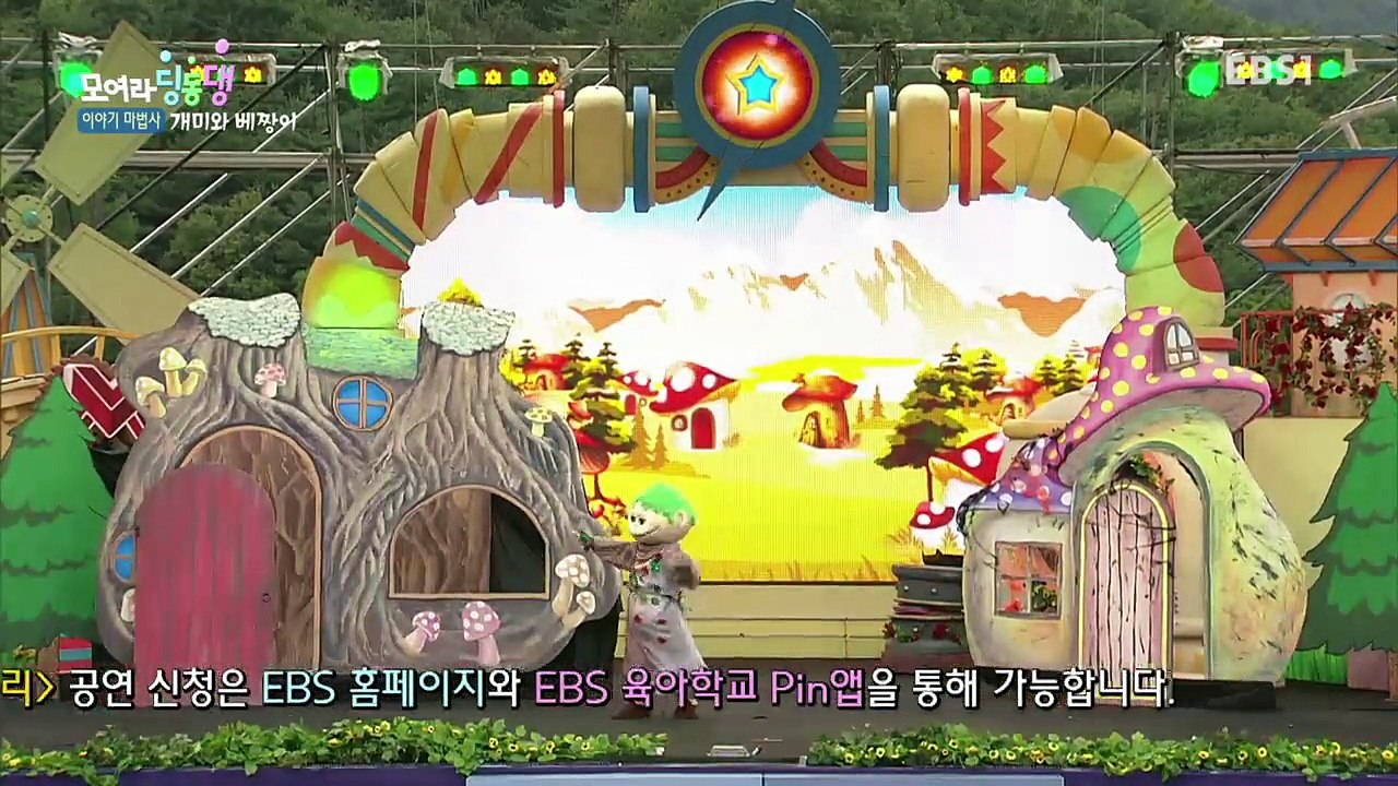 모여라 딩동댕 - 아빠와 번개파워 / 개미와 배짱이_#002