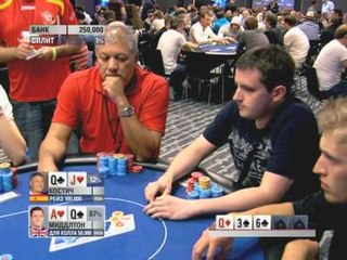 Европейский Покерный Тур 10. Барселона. Главное событие. Эпизод 6/9
