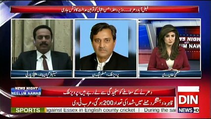 News Night With Neelum Nawab - 24th November 2017