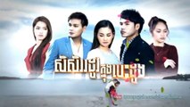 Khmer drama Eps 8 រឿង សិសិររដូវក្នុងបេះដូង​, ភាគ8, khmer new movies