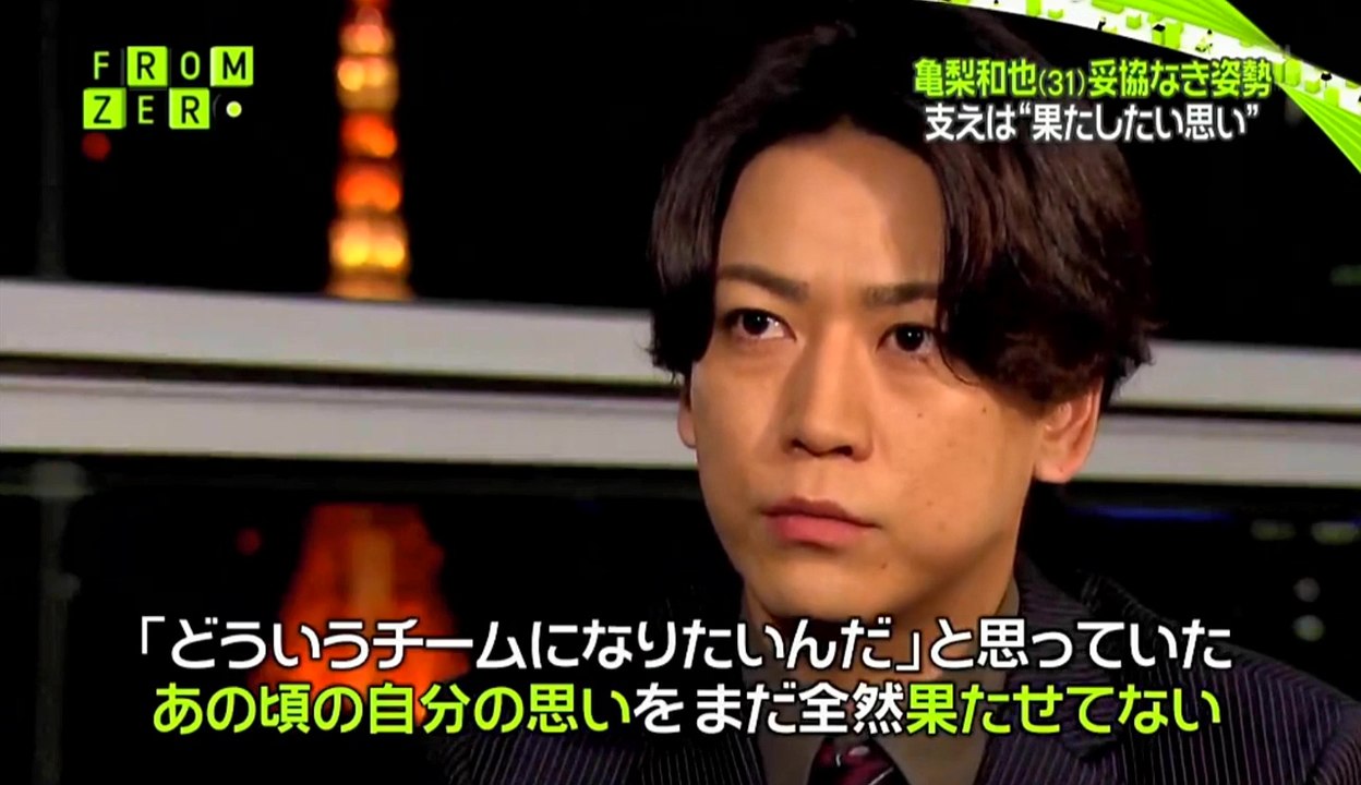 2017-11-24 FROM ZERO：亀梨和也