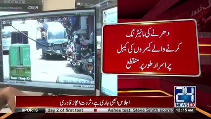 Ittefaq ya kuch aur?  Dharne ki monitoring karne wale Cameras ki cable Cut gai