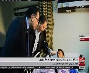 القائم بأعمال رئيس الوزراء يزور مصابى حادث مسجد الروضة بمعهد ناصر