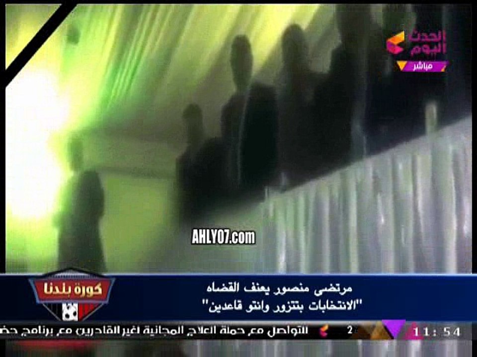 عاجل شاهد خناقة مرتضى منصور مع قضاة الفرز وانهياره داخل خيمة لجنة الفرز والقاضي يشخط فيه وصدمة مرتضى