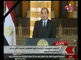الرئيس السيسي يتعهد للمصريين بالثأر من حادث تفجير مسجد الروضه بالعريش