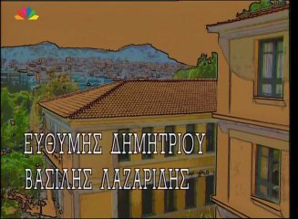 ΟΙ ΔΙΚΗΓΟΡΟΙ ΤΗΣ ΑΘΗΝΑΣ Επεισόδιο 1