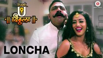 Loncha - Thank U Vithala | Mahesh Manjerakar & Makarand Anaspure | Anand Shinde & Kavita Nikam
