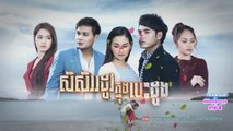 Khmer Drama​ Love in winter (Eps 9) ភាគ9 រឿង ៖ សិសិររដូវក្នុងបេះដូង,20 November 2017