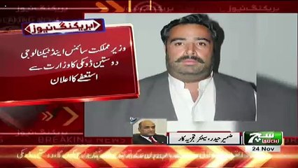 PMLN Ko Ek Aur Jhatka...