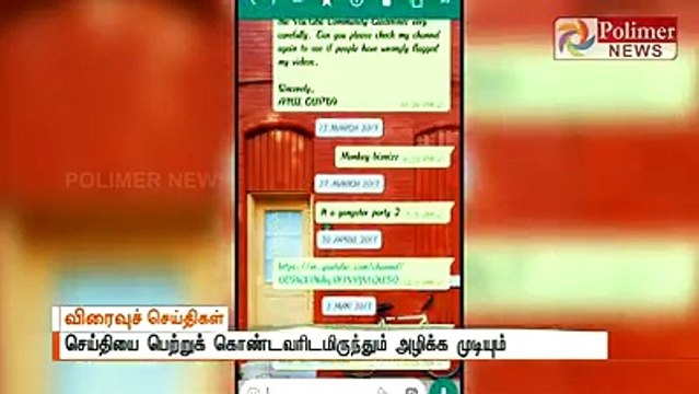 Delete message from whats up to my mobile to another phone