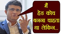 Sourav Ganguly reveals, 