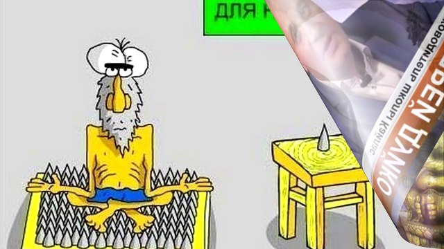 Как найти духовного учителя. Андрей Дуйко