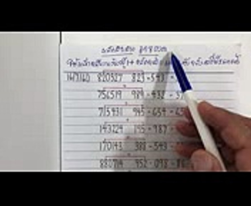 หลักสิบล่างถูกมา 8งวดลุ้นต่อ1ธันวาคม2560