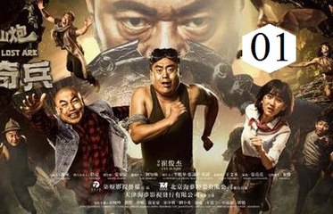 Xem Phim TRANH ĐOẠT BẢO VẬT FULL - Raiders Of The Lost Ark (2017) Phần 1