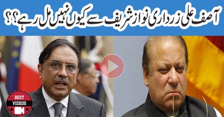 Why Asif Lai Zardari Is Not Meating Nawaz Sharif