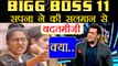 Bigg Boss 11: Sapna Chaudhary INSULTS Salman Khan during Weekend ka Vaar ! | FilmiBeat