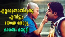 യോദ്ധ Vs പപ്പയുടെ സ്വന്തം അപ്പൂസ് | filmibeat Malayalam