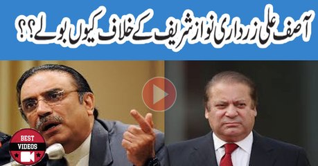 Why And When Asif Ali Zardari Talked Against Nawaz Sharif